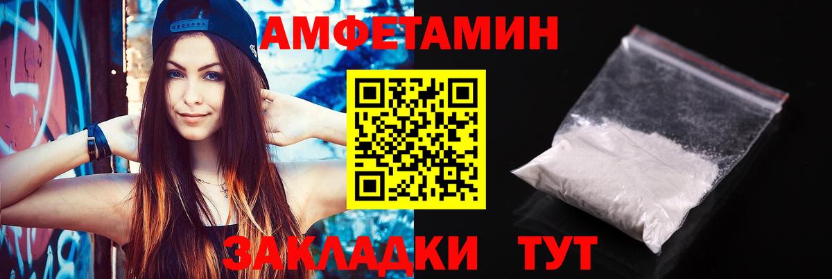 Amphetamine 97%  Вход с VPN  Красноперекопск 