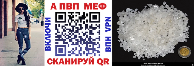 Alpha PVP СК КРИС  закладка  Красноперекопск 