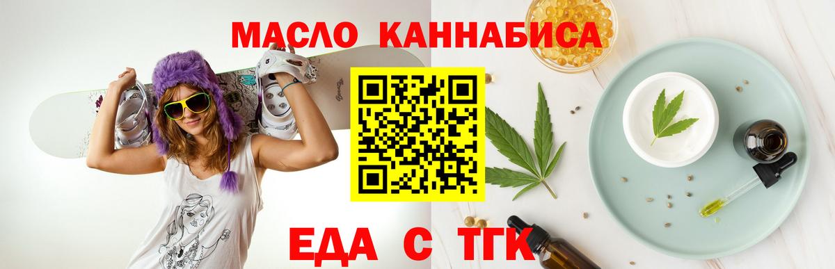 Canna-Cookies конопля  Вход с VPN  Красноперекопск 
