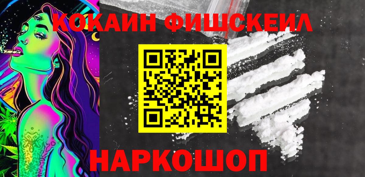 где купить наркоту  Кокаин FishScale  COCAIN Боливия  КОКАИН  Вход с VPN  Красноперекопск 
