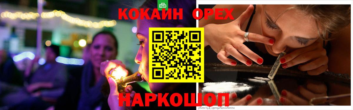 COCAIN VHQ Красноперекопск