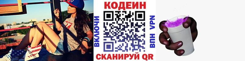 Кодеин напиток Lean (лин)  кракен как войти  Красноперекопск 