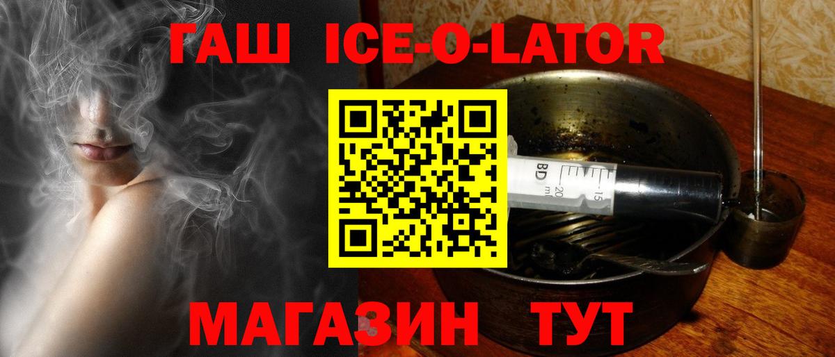 Красноперекопск  ГАШ Изолятор  ГАШ ice o lator  Вход с VPN 