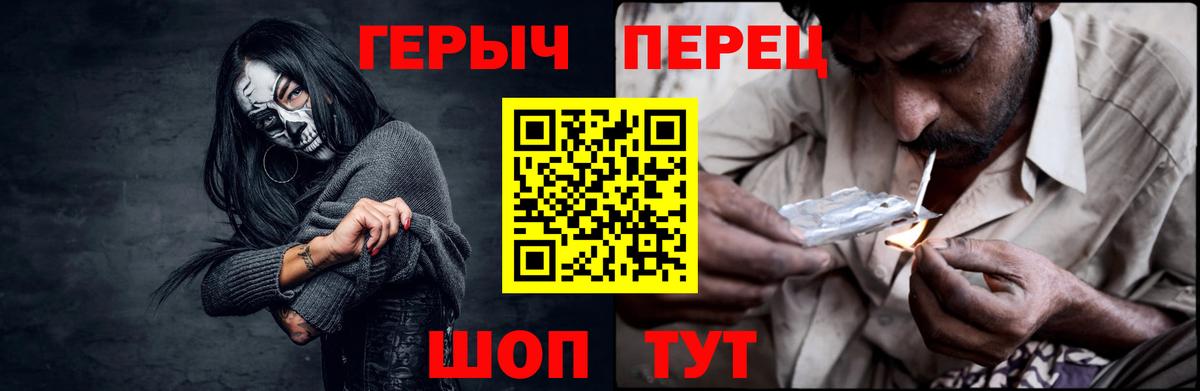 Красноперекопск  Героин  Вход с VPN  ГЕРОИН афганец 
