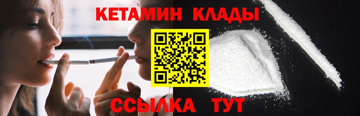 КЕТАМИН VHQ  КЕТАМИН ketamine  Вход с VPN  Красноперекопск 
