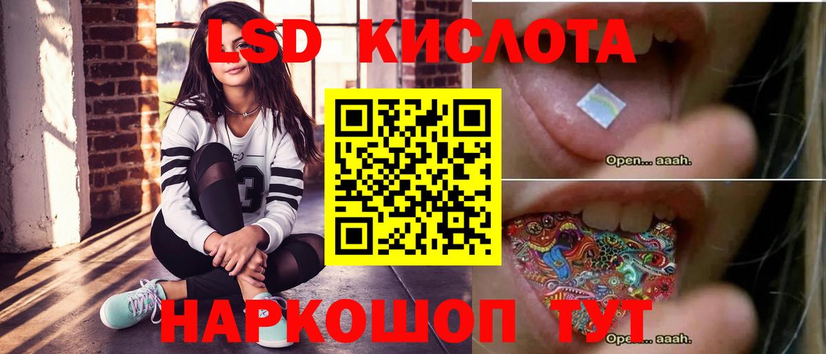 LSD-25 экстази кислота Красноперекопск