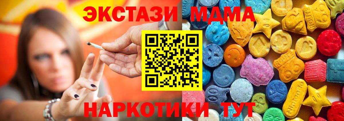 MDMA Molly  Вход с VPN  МДМА молли  Красноперекопск 