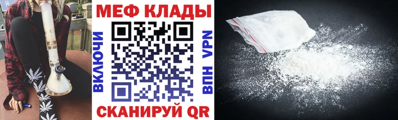 Мефедрон 4 MMC  цена   darknet телеграм  Красноперекопск 