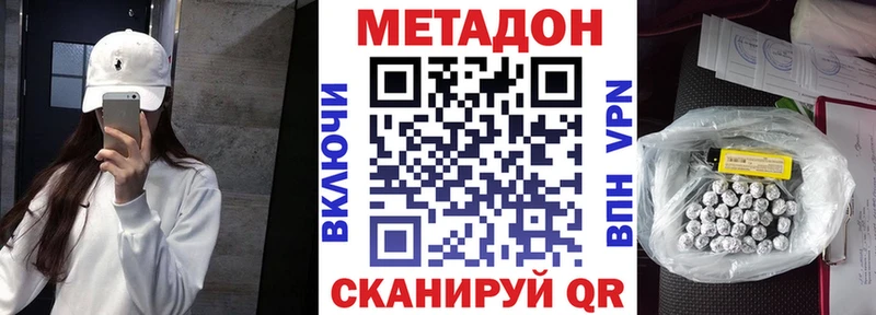 закладка  Красноперекопск  ОМГ ОМГ ТОР  Метадон VHQ 