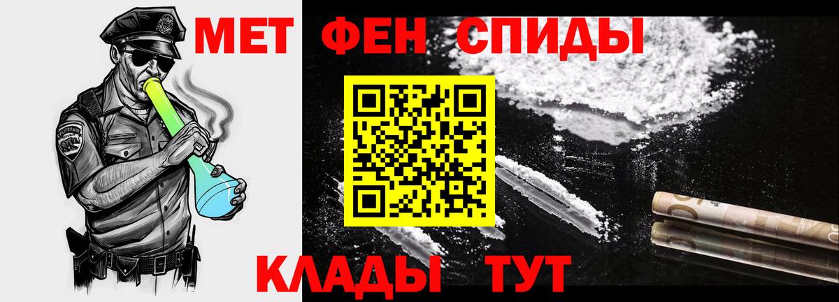 Метамфетамин пудра Красноперекопск