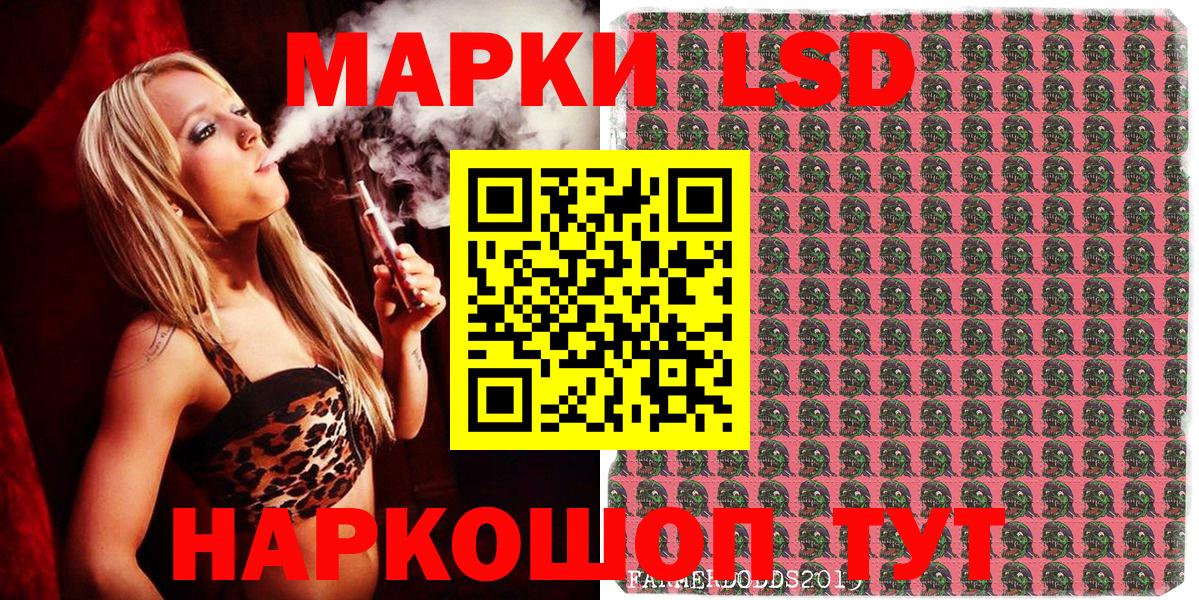 Красноперекопск  Марки NBOMe  Вход с VPN  Наркотические марки 1,8мг 