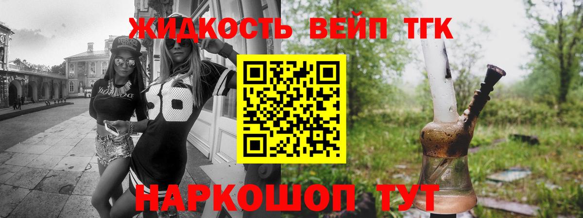Дистиллят ТГК гашишное масло Красноперекопск