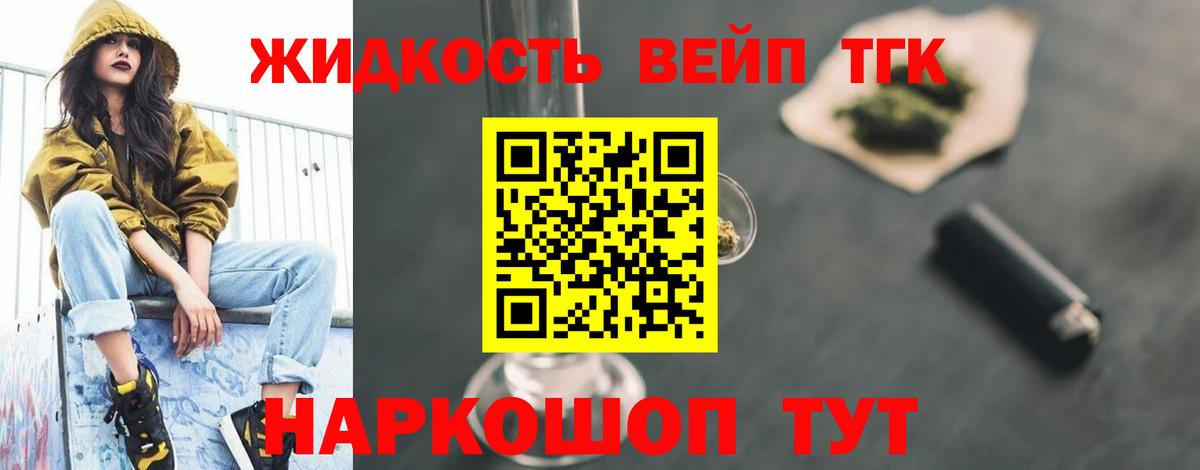 дарнет шоп  ТГК THC oil  Вход с VPN  Красноперекопск 
